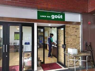 ランチボックスgout