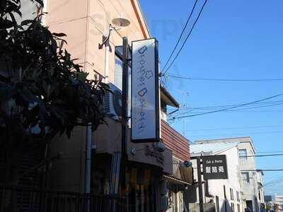 ブラザーベーカリー八条店