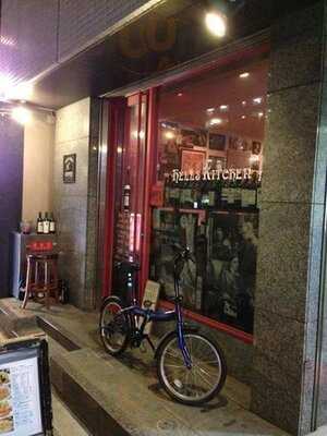 ヘルズキッチン