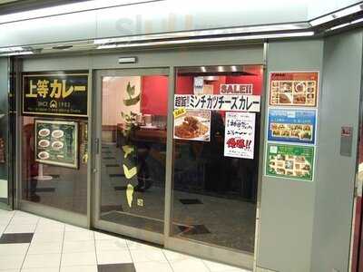 上等カレー 御堂筋本町ビル店