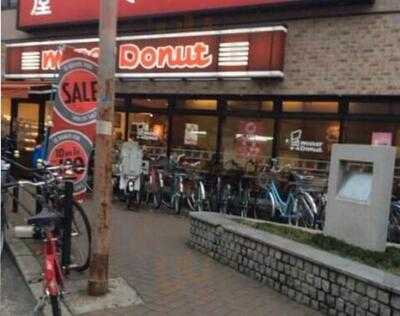 ミスタードーナツ 上新庄駅前ショップ