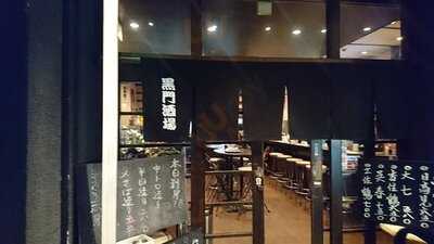 黒門酒場 北浜店