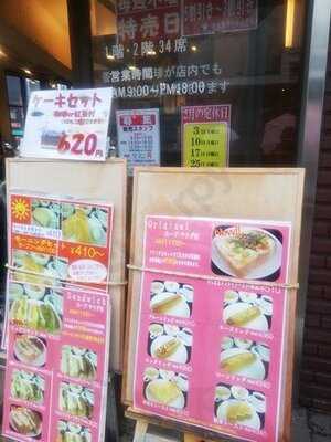 山本珈琲　九条直販所