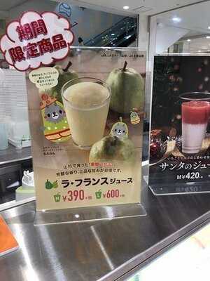 果汁工房果琳イオンモール大阪ドームシティ店