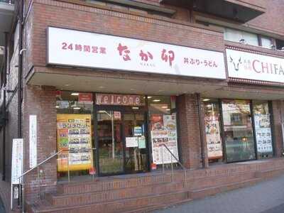 なか卯 北野白梅町店
