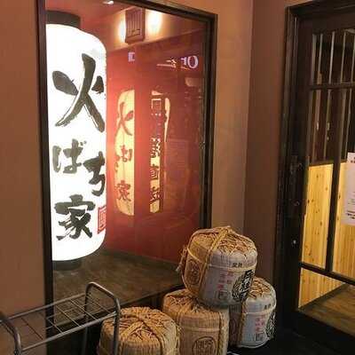 海の家火ばち家