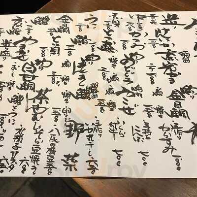 旬ごはんとお酒 三心