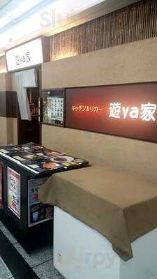 キッチン＆リカー遊ya家