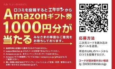 九条 ちょい呑み缶ぽん