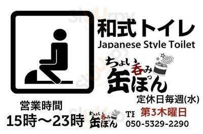 九条 ちょい呑み缶ぽん