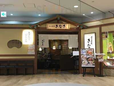 きなさ 京都momo店