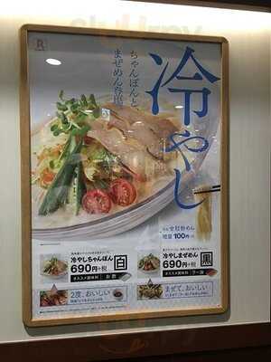 リンガーハット 京都momoテラス店