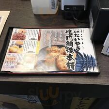 鳴門鯛焼本舗 クリスタ長堀店