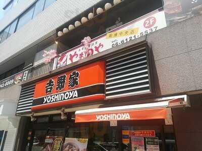 吉野家　船場中央店
