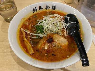 綱取物語 京都拉麺小路店