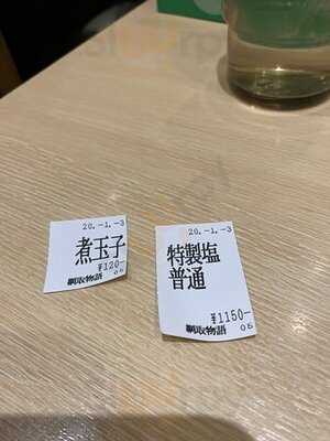 綱取物語 京都拉麺小路店