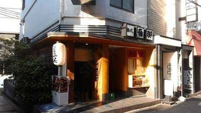 鮨処音羽 北新地永楽店