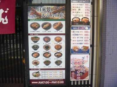 都そば 京阪京橋店