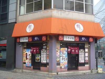 都そば 京阪京橋店