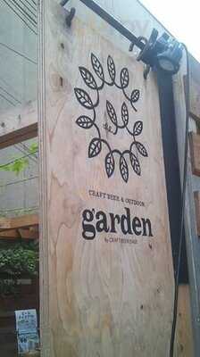 クラフトビア & アウトドア ガーデン