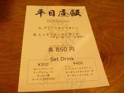 クラフトビア & アウトドア ガーデン