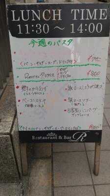 Restaurant＆bar R