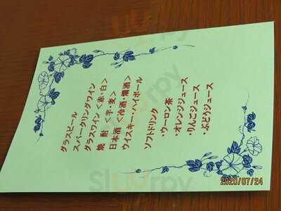 日本料理 随縁亭