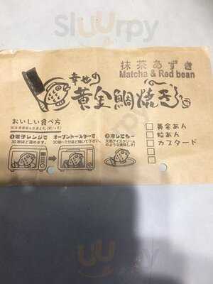 幸せの黄金鯛焼き 清水店