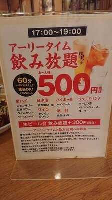 かっぽうぎ 安土町店