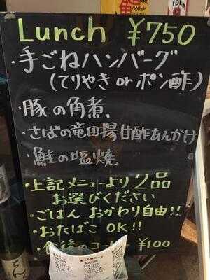 ダイニング酒場 とまり木