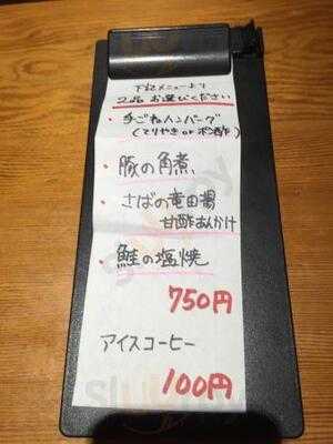 ダイニング酒場 とまり木