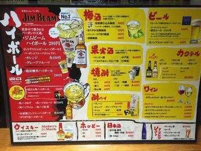 ダイニング酒場 とまり木