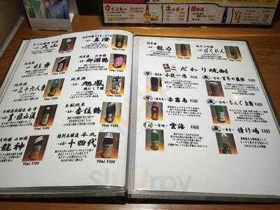 ダイニング酒場 とまり木