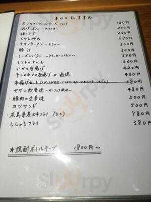 ダイニング酒場 とまり木