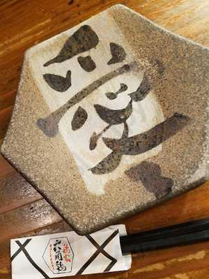 鶏家 六角鶏 堺筋本町店