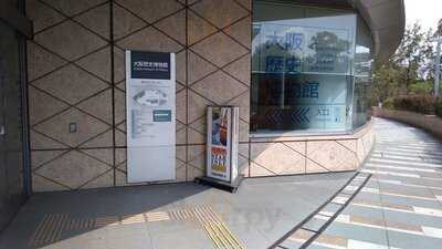 カフェ＆レストランスター アイル 大阪歴史博物館店