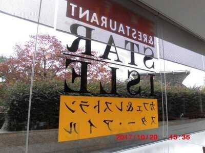 カフェ＆レストランスター アイル 大阪歴史博物館店