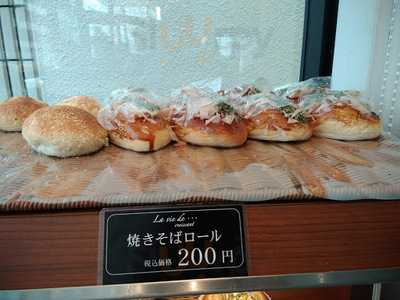 ラ・ヴィド・クロワッサン