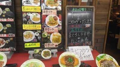 鉄板焼の居酒屋さん まさん