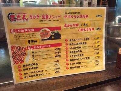 鉄板焼の居酒屋さん まさん