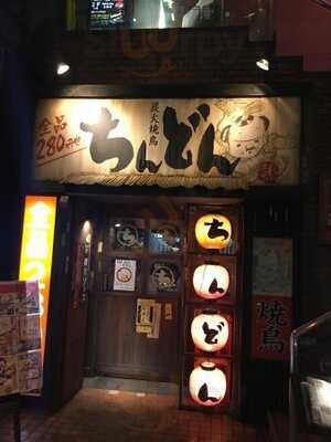 炭火焼鳥 ちんどん 太融寺店