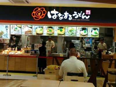 はなまるうどん イオン洛南店