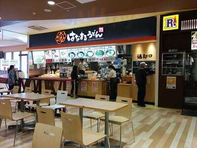 はなまるうどん イオン洛南店