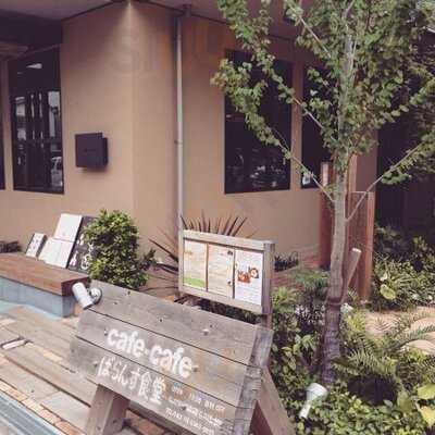 Cafe-cafe ばらんす食堂