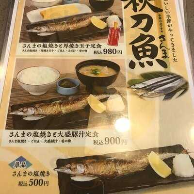 さちのや食堂 Ocatモール