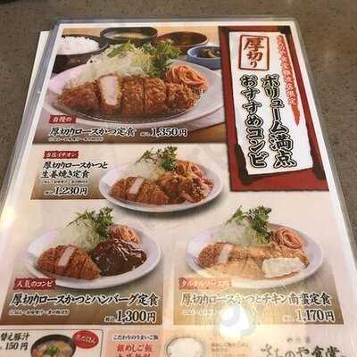 さちのや食堂 Ocatモール