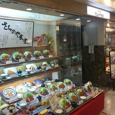 さちのや食堂 Ocatモール