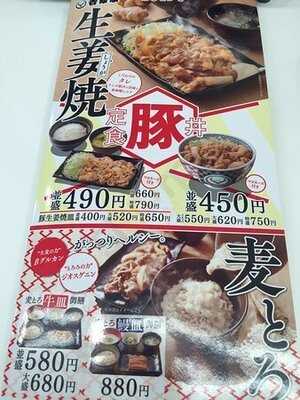 吉野家 恵美須町店