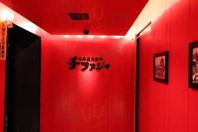 チファジャ 河原町本店