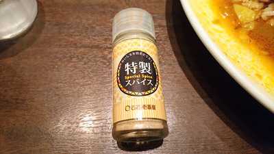 Coco壱番屋 近鉄針中野駅前店